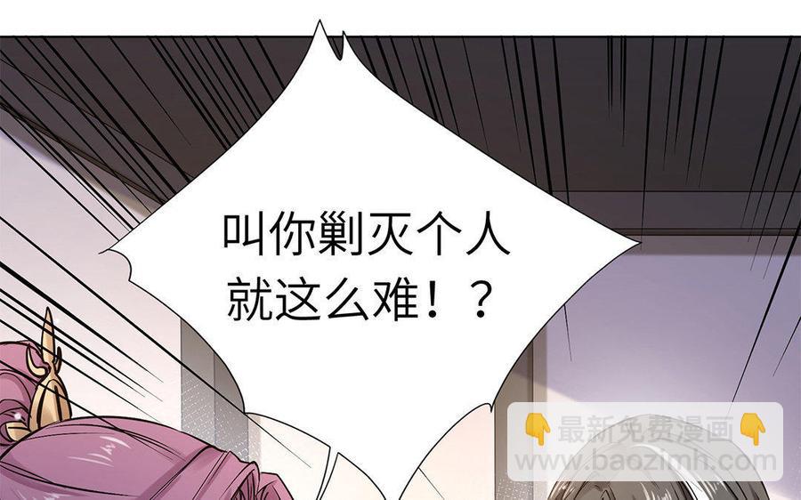 《大神在下》第46话 原数奉还 第49页