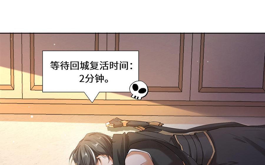 《大神在下》第46话 原数奉还 第5页