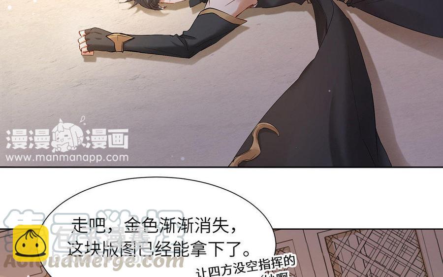 《大神在下》第46话 原数奉还 第6页