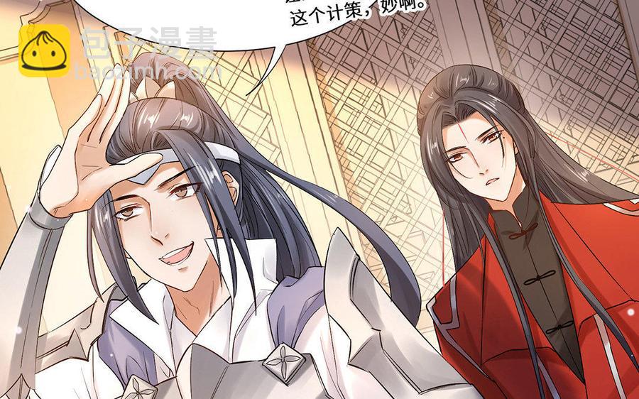 《大神在下》第46话 原数奉还 第7页