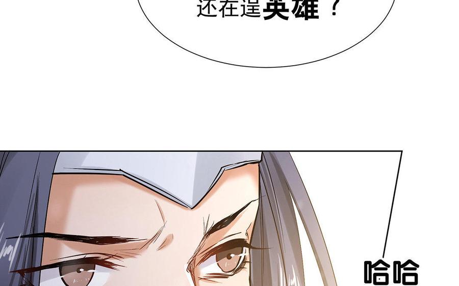 《大神在下》第47话 出乎意料的攻击 第15页