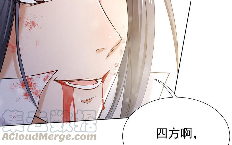 《大神在下》第47话 出乎意料的攻击 第16页