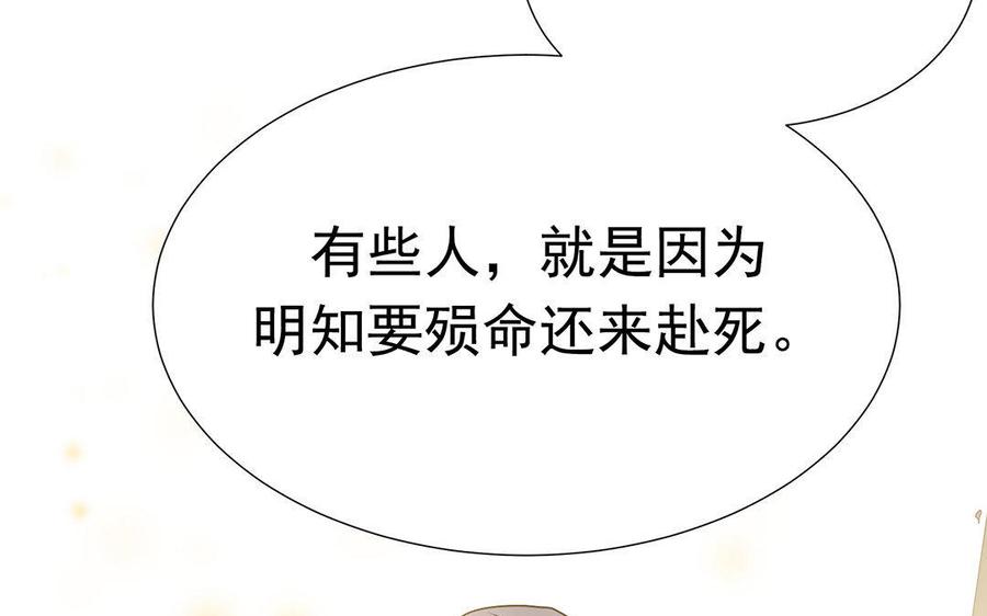 《大神在下》第47话 出乎意料的攻击 第17页