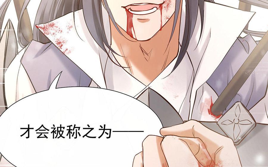 《大神在下》第47话 出乎意料的攻击 第19页