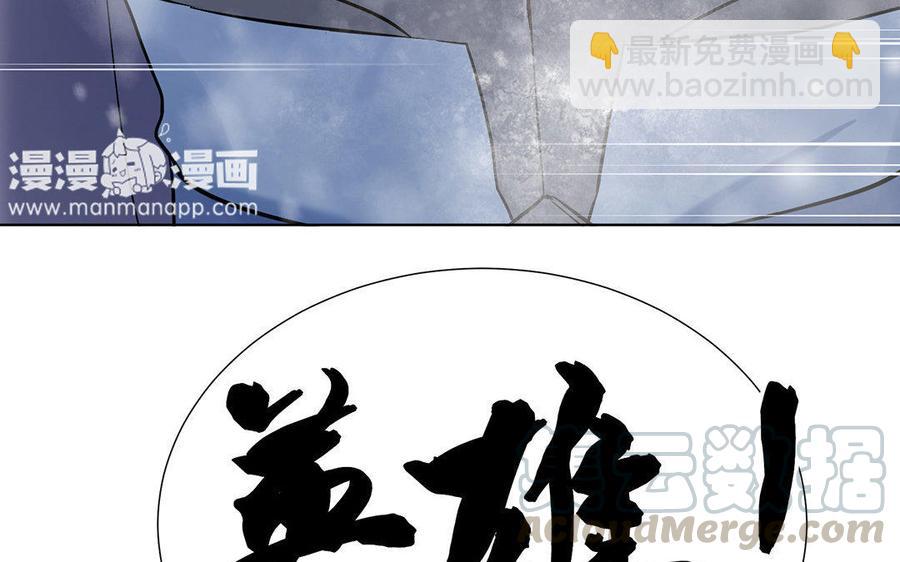 《大神在下》第47话 出乎意料的攻击 第21页