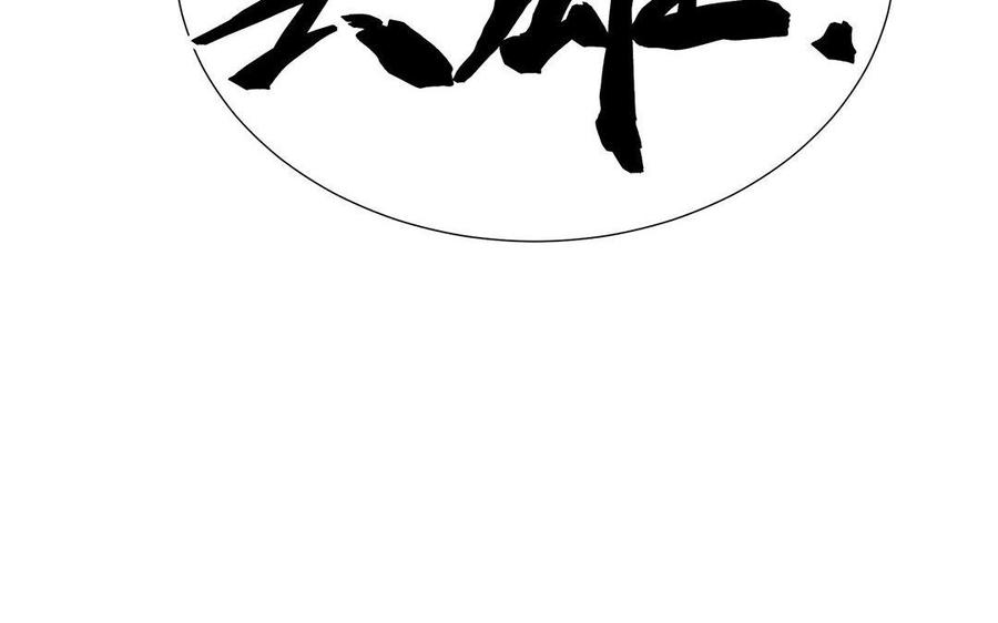 《大神在下》第47话 出乎意料的攻击 第22页