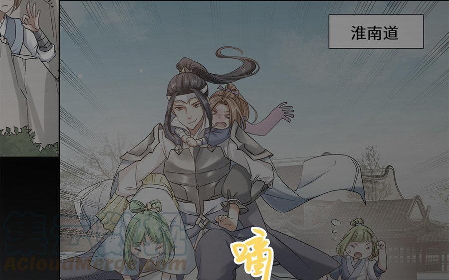 《大神在下》第47话 出乎意料的攻击 第26页