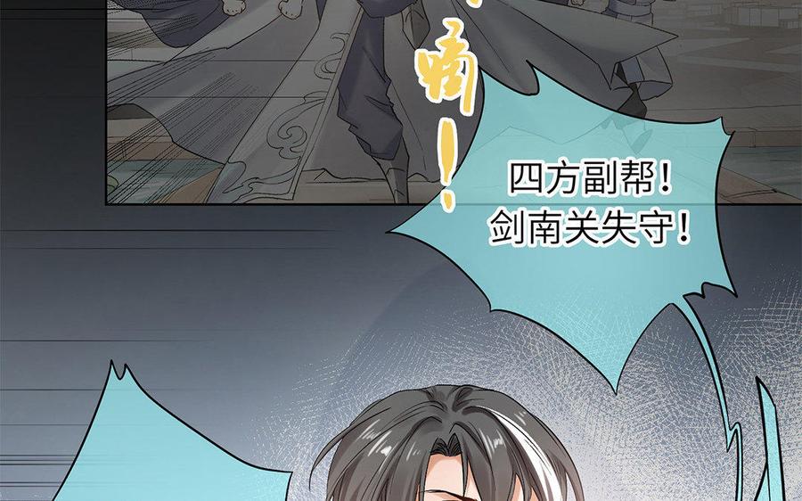 《大神在下》第47话 出乎意料的攻击 第27页