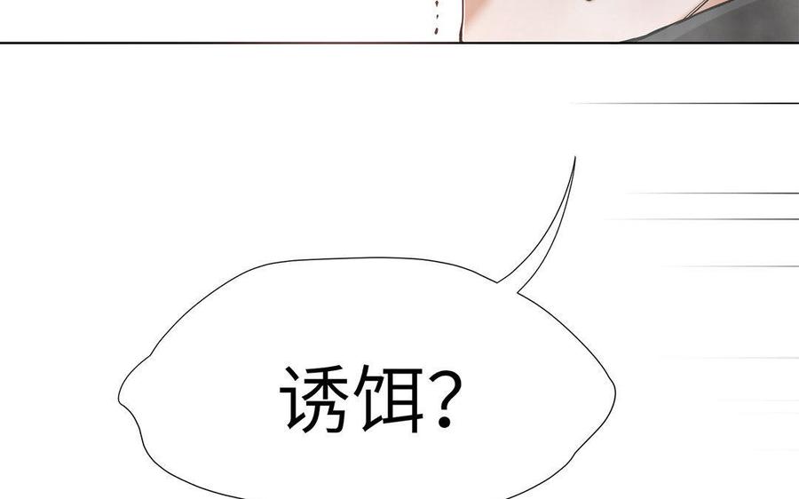 《大神在下》第47话 出乎意料的攻击 第35页