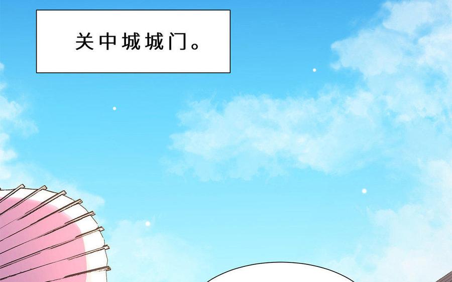 《大神在下》第47话 出乎意料的攻击 第38页