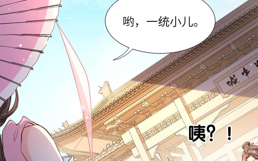 《大神在下》第47话 出乎意料的攻击 第39页
