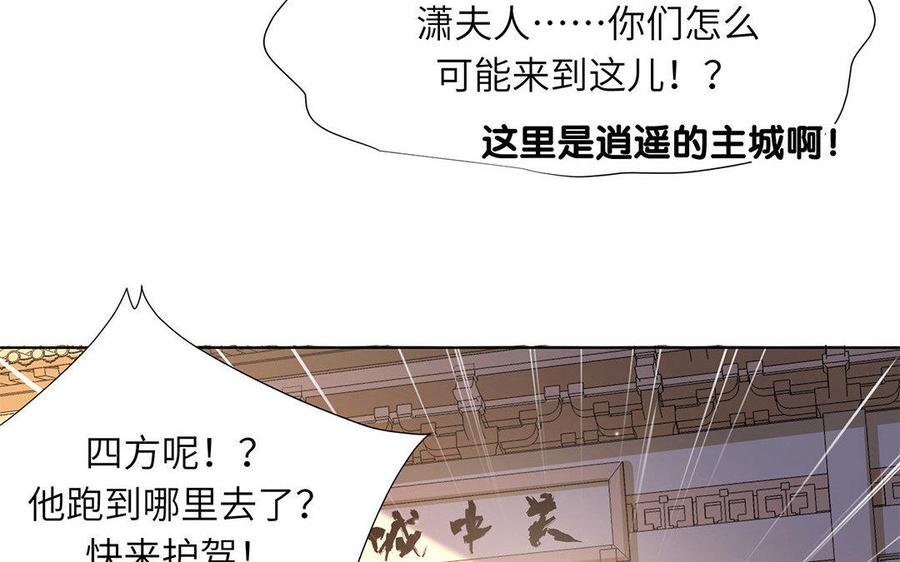 《大神在下》第47话 出乎意料的攻击 第42页