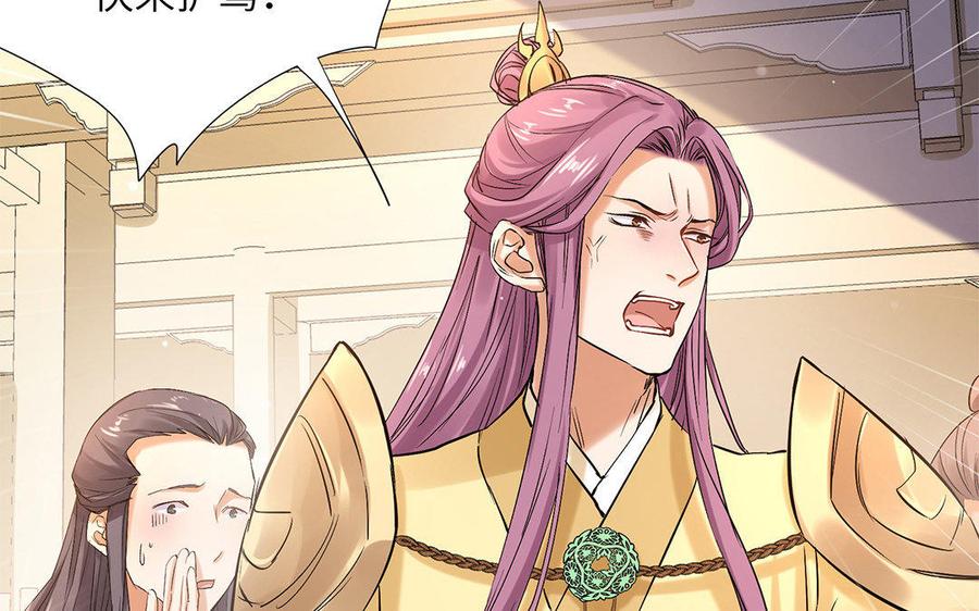 《大神在下》第47话 出乎意料的攻击 第43页