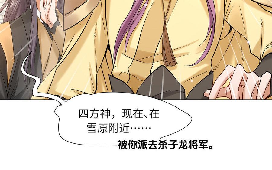 《大神在下》第47话 出乎意料的攻击 第44页