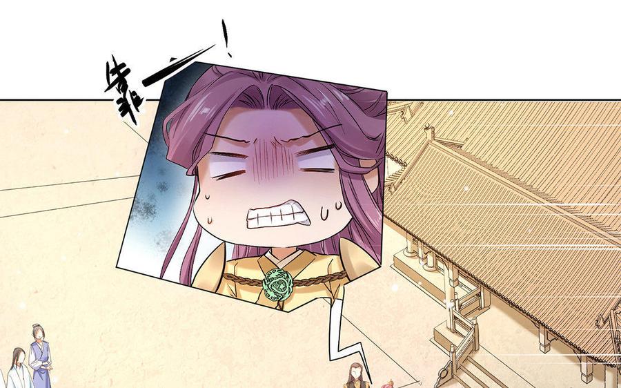 《大神在下》第47话 出乎意料的攻击 第45页