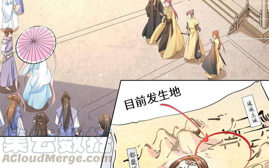 《大神在下》第47话 出乎意料的攻击 第46页