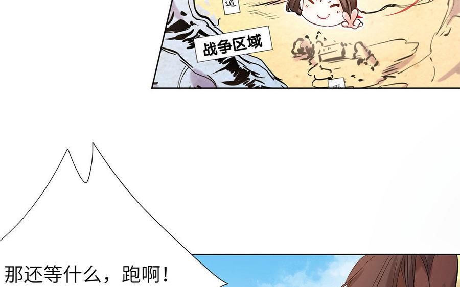 《大神在下》第47话 出乎意料的攻击 第47页