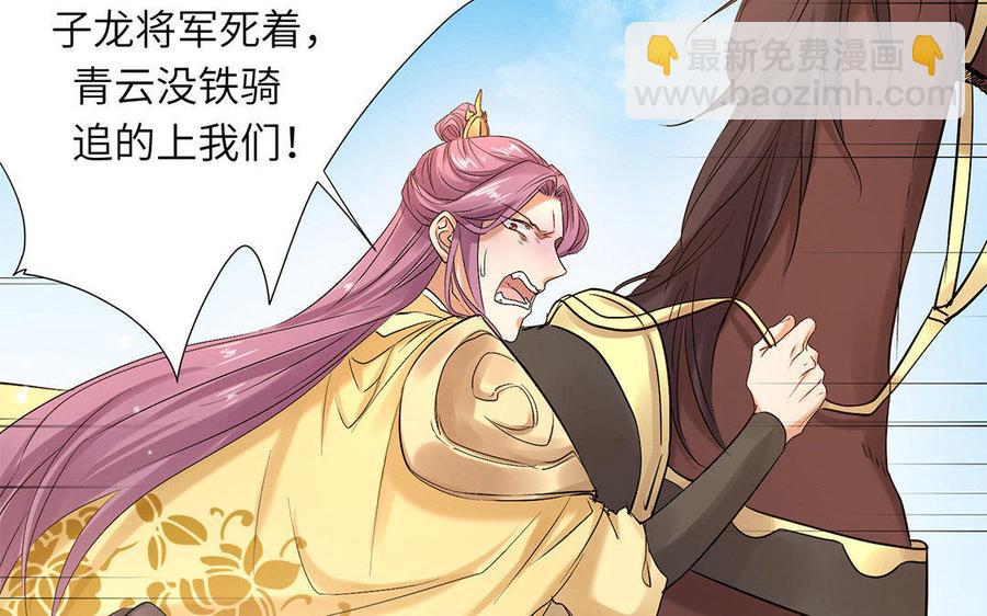 《大神在下》第47话 出乎意料的攻击 第48页