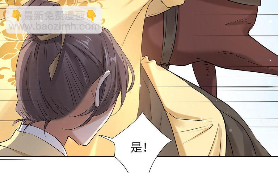 《大神在下》第47话 出乎意料的攻击 第49页