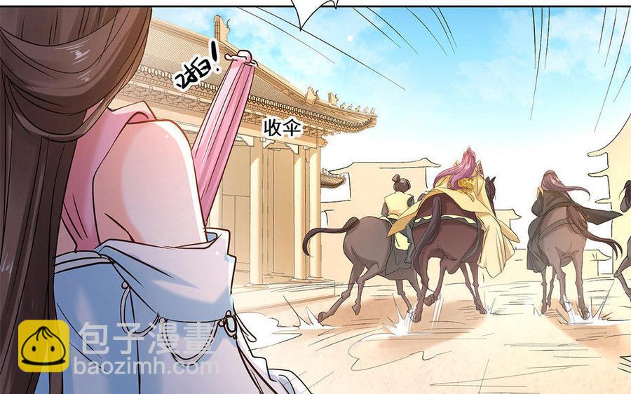 《大神在下》第47话 出乎意料的攻击 第50页
