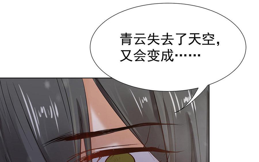 《大神在下》第47话 出乎意料的攻击 第5页