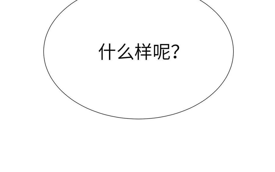 《大神在下》第47话 出乎意料的攻击 第7页