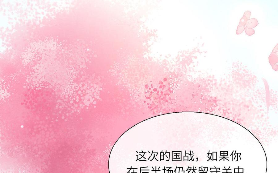 《大神在下》第50话 一个小可爱上线 第13页
