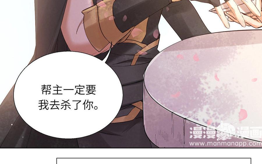 《大神在下》第50话 一个小可爱上线 第20页