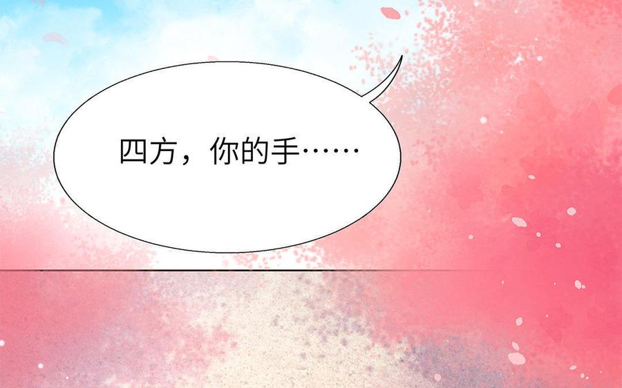 《大神在下》第50话 一个小可爱上线 第25页