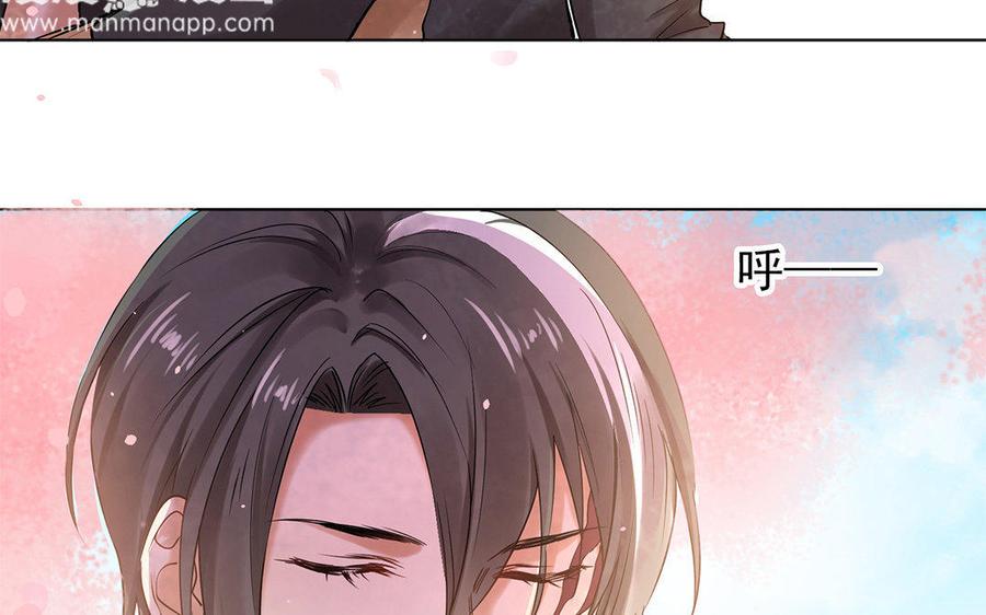 《大神在下》第50话 一个小可爱上线 第29页