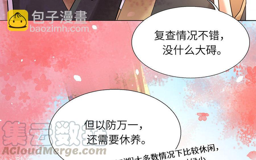 《大神在下》第50话 一个小可爱上线 第31页