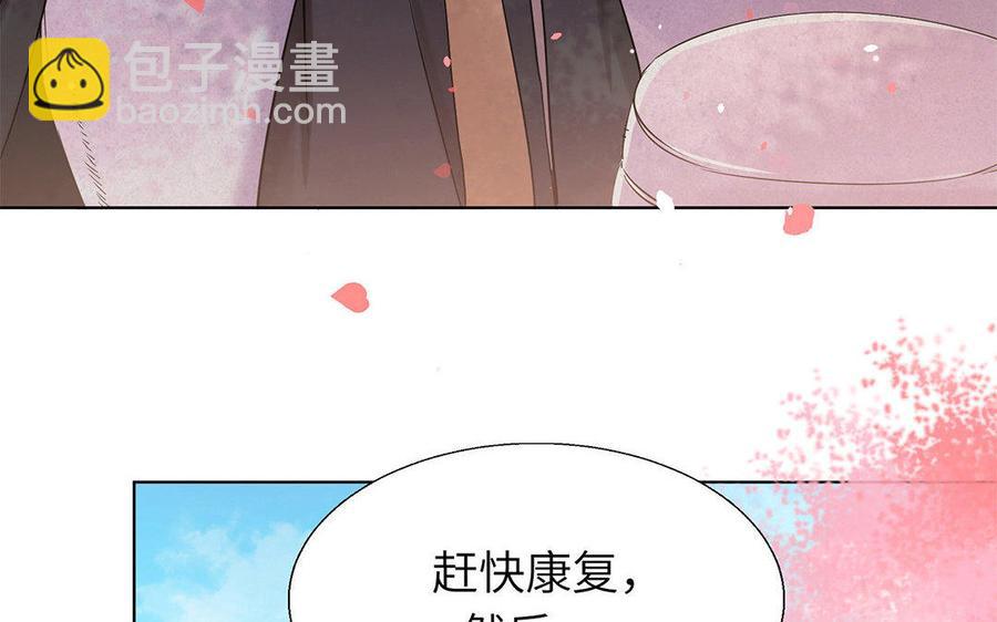 《大神在下》第50话 一个小可爱上线 第34页