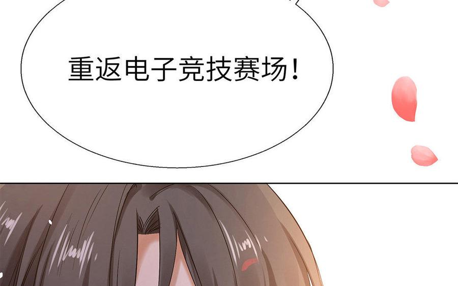 《大神在下》第50话 一个小可爱上线 第38页