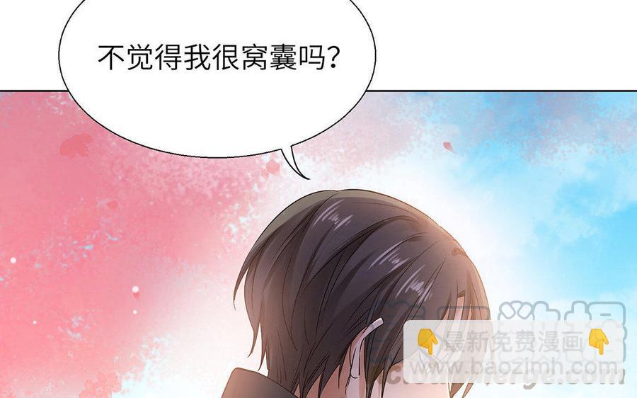 《大神在下》第50话 一个小可爱上线 第41页