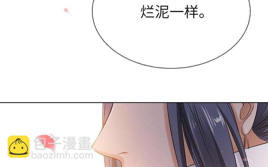 《大神在下》第50话 一个小可爱上线 第45页