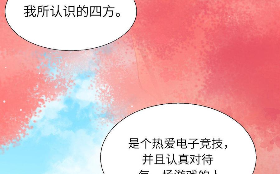 《大神在下》第50话 一个小可爱上线 第48页