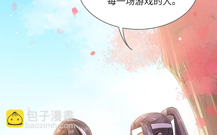 《大神在下》第50话 一个小可爱上线 第49页