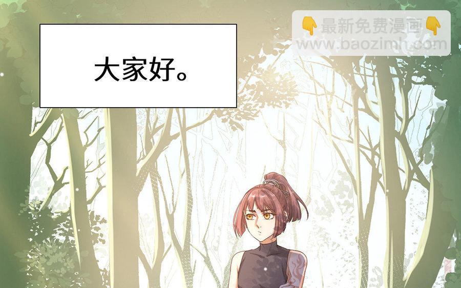 《大神在下》第50话 一个小可爱上线 第5页
