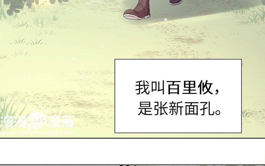 《大神在下》第50话 一个小可爱上线 第7页