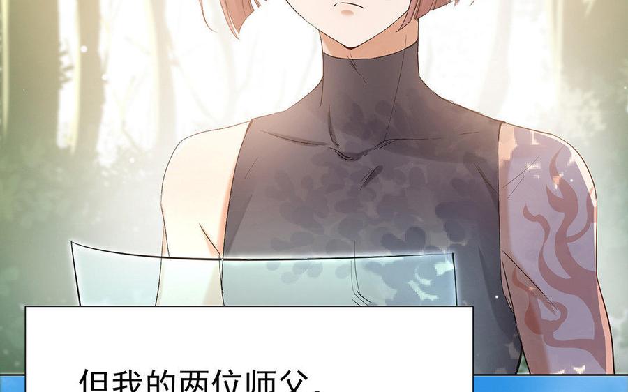 《大神在下》第50话 一个小可爱上线 第9页