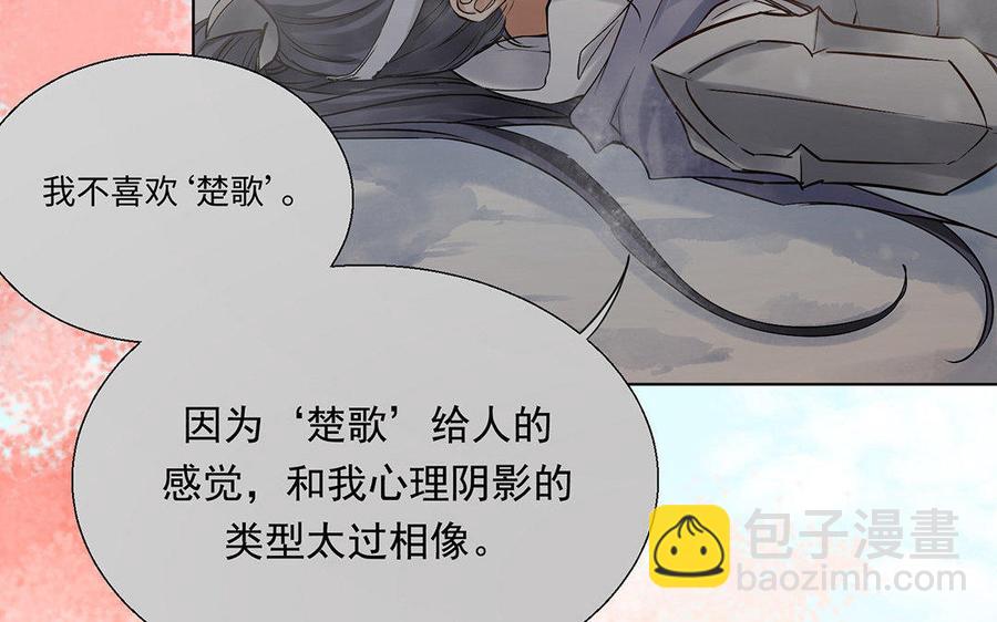《大神在下》第51话 尴尬的情况 第10页