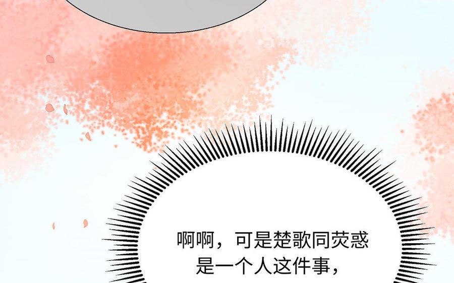 《大神在下》第51话 尴尬的情况 第11页