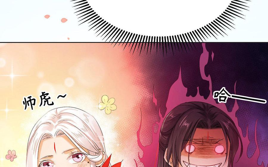 《大神在下》第51话 尴尬的情况 第12页