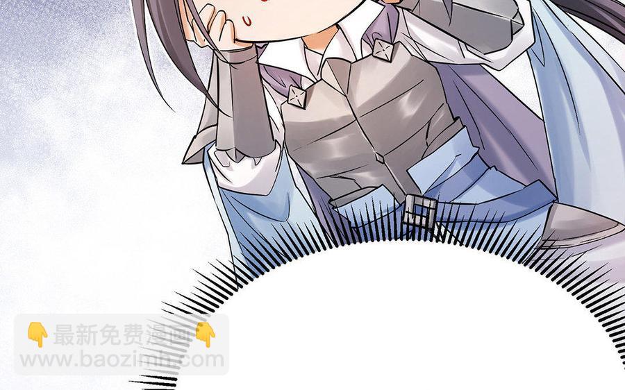 《大神在下》第51话 尴尬的情况 第14页