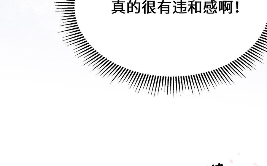 《大神在下》第51话 尴尬的情况 第15页