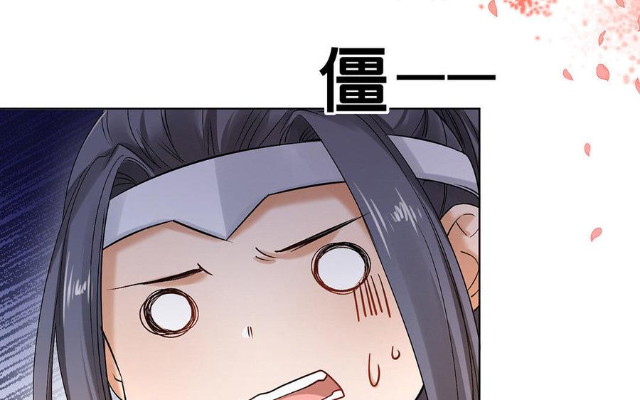 《大神在下》第51话 尴尬的情况 第20页