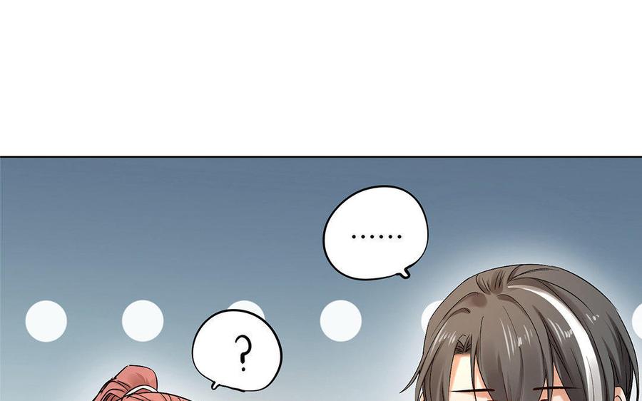 《大神在下》第51话 尴尬的情况 第23页