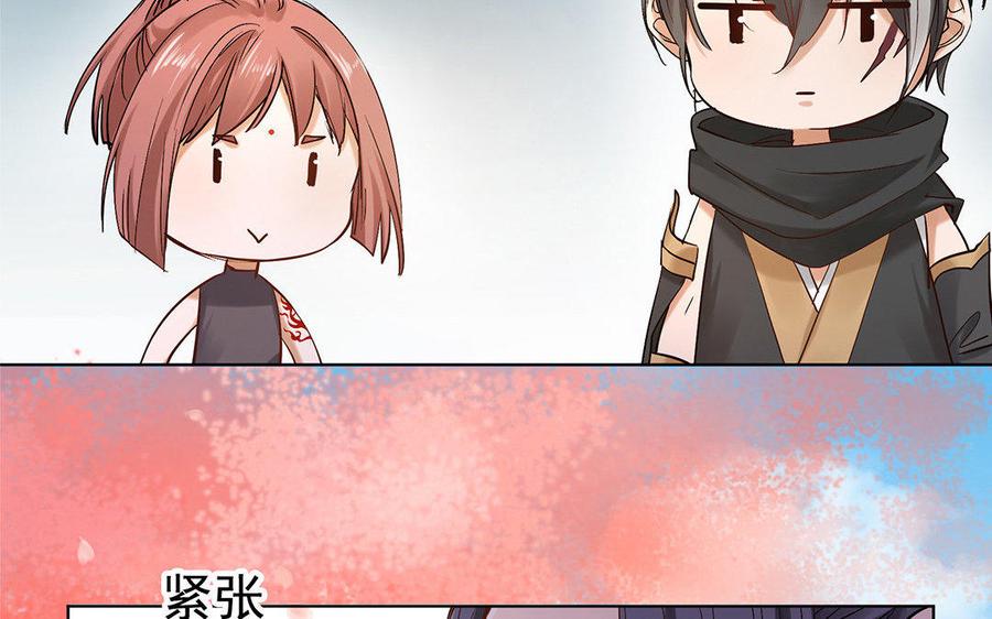 《大神在下》第51话 尴尬的情况 第24页