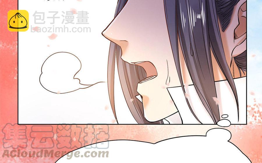 《大神在下》第51话 尴尬的情况 第25页
