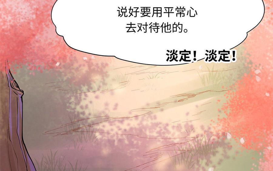 《大神在下》第51话 尴尬的情况 第26页